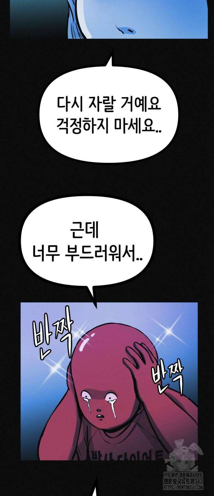 수상한 다이어트 클럽 21화 44