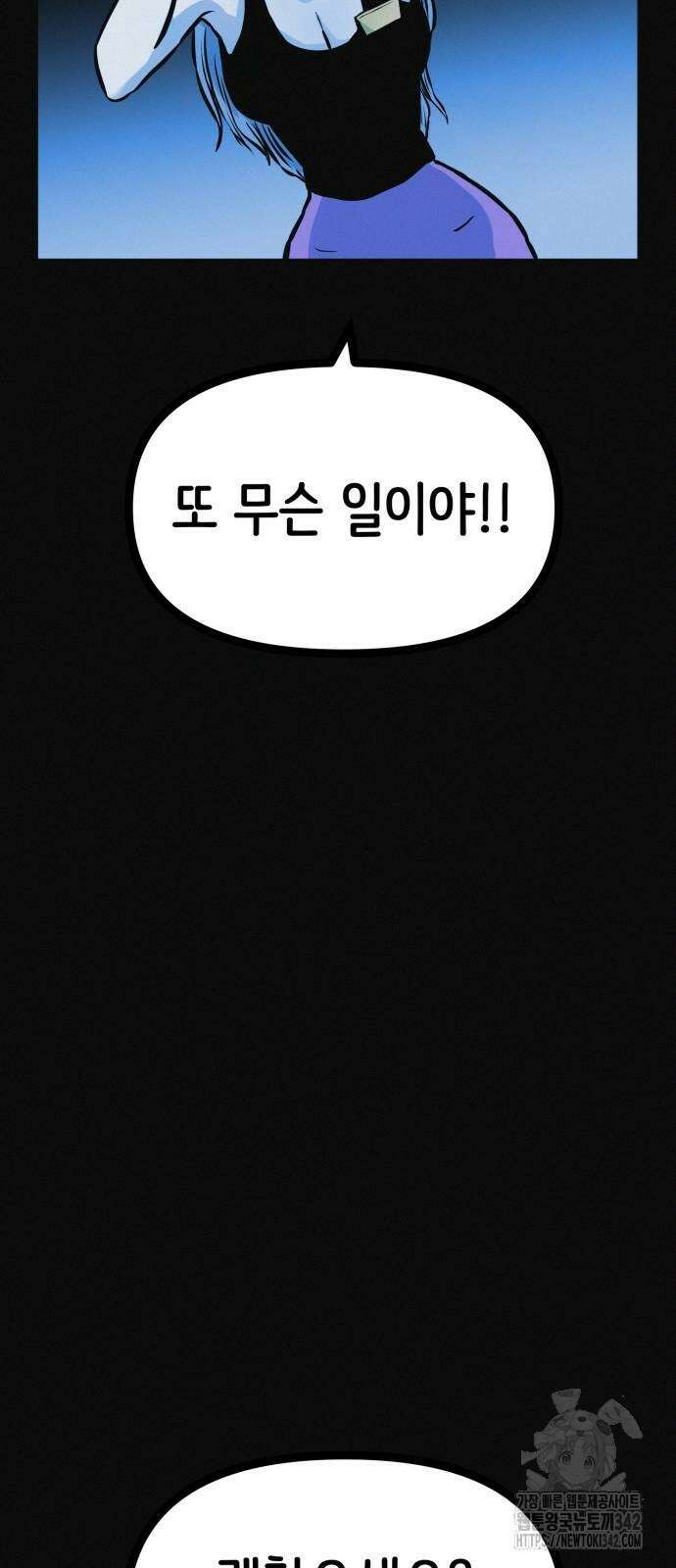 수상한 다이어트 클럽 21화 47