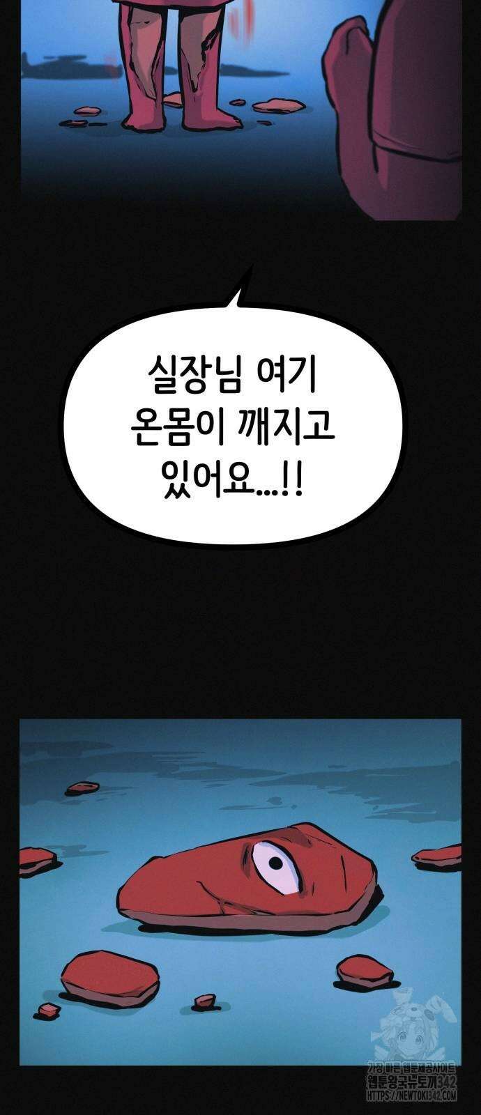 수상한 다이어트 클럽 21화 50