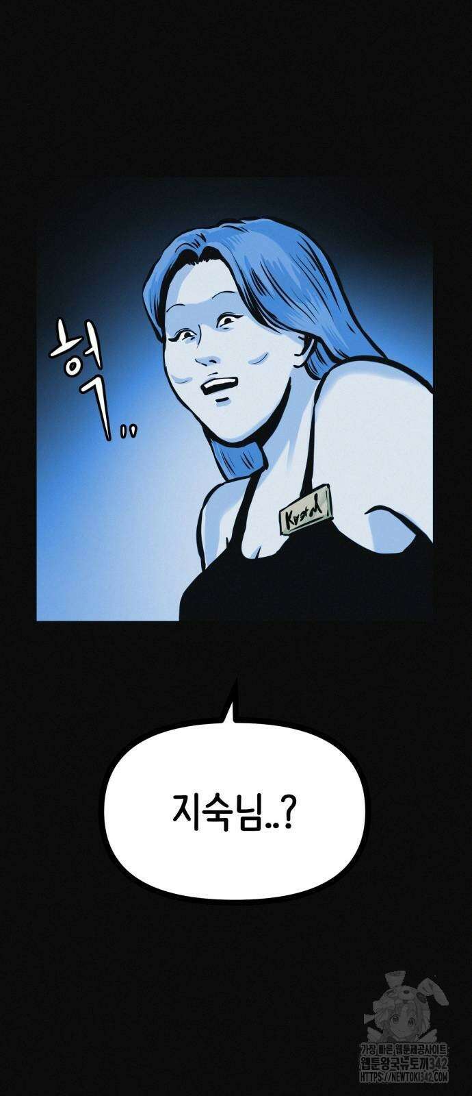수상한 다이어트 클럽 21화 51