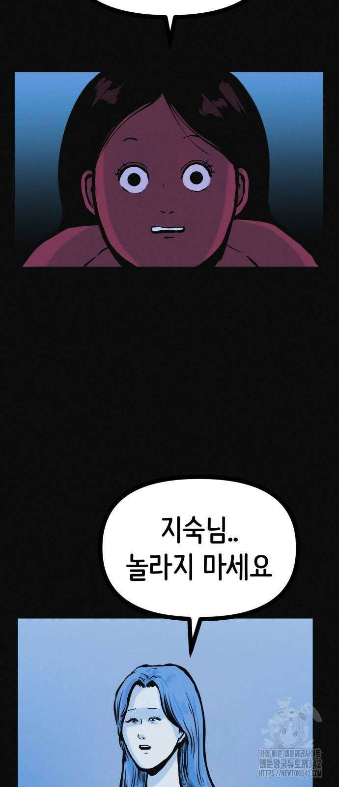 수상한 다이어트 클럽 21화 57