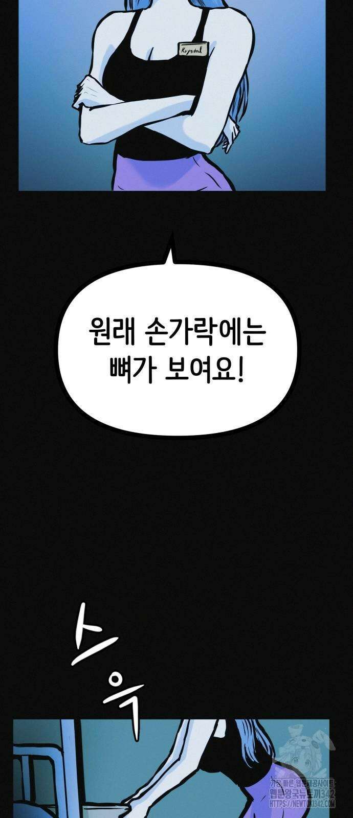 수상한 다이어트 클럽 21화 58