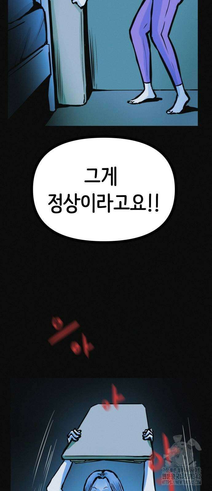 수상한 다이어트 클럽 21화 59