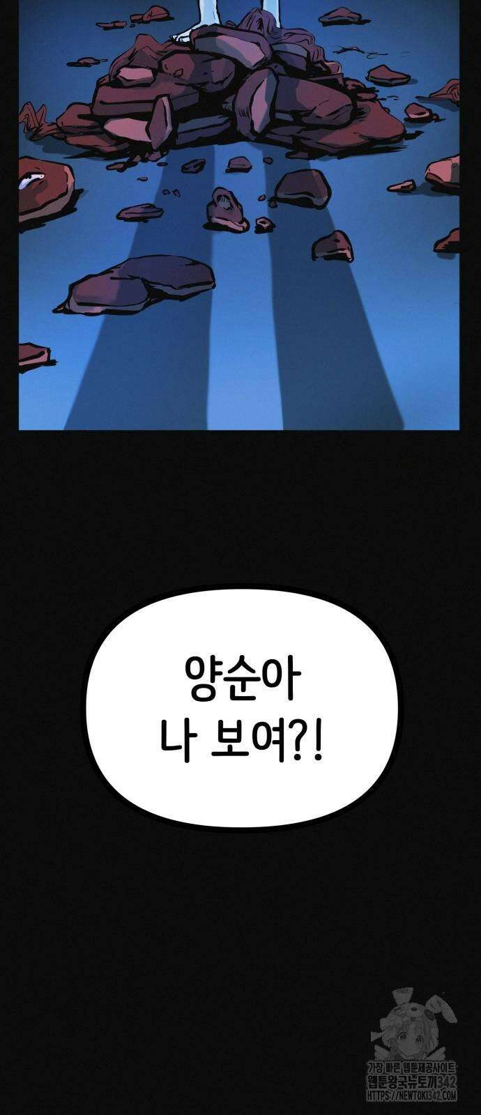 수상한 다이어트 클럽 21화 65