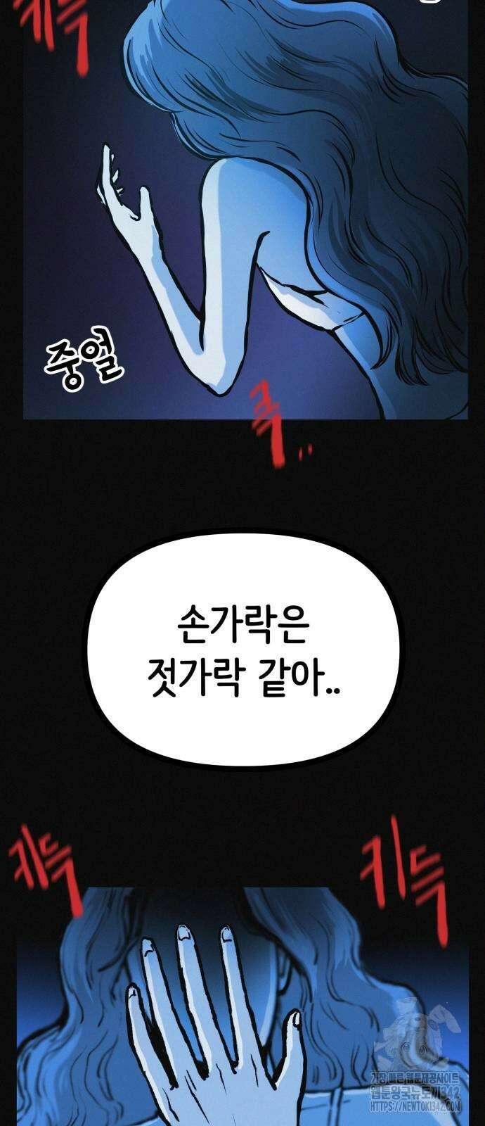 수상한 다이어트 클럽 21화 68