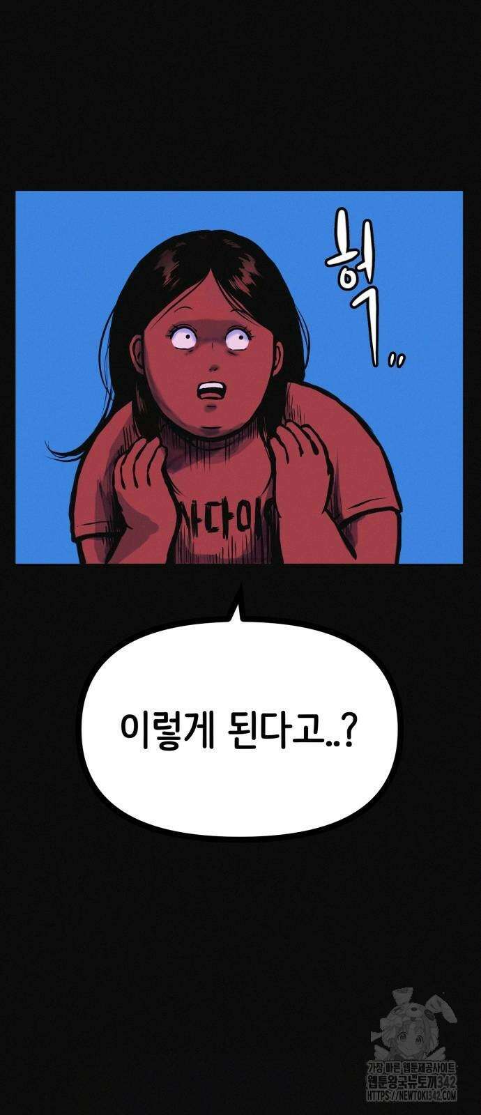 수상한 다이어트 클럽 21화 70