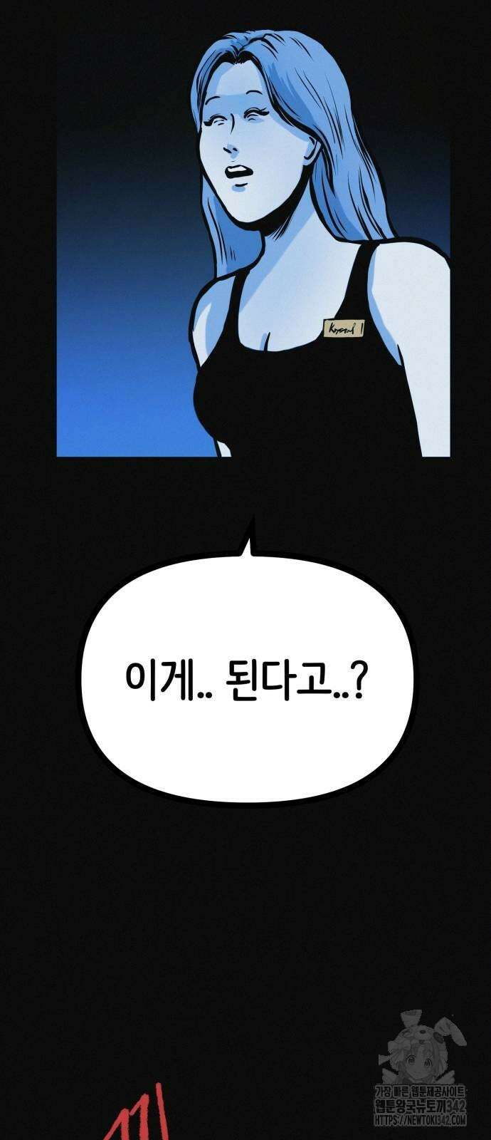 수상한 다이어트 클럽 21화 71