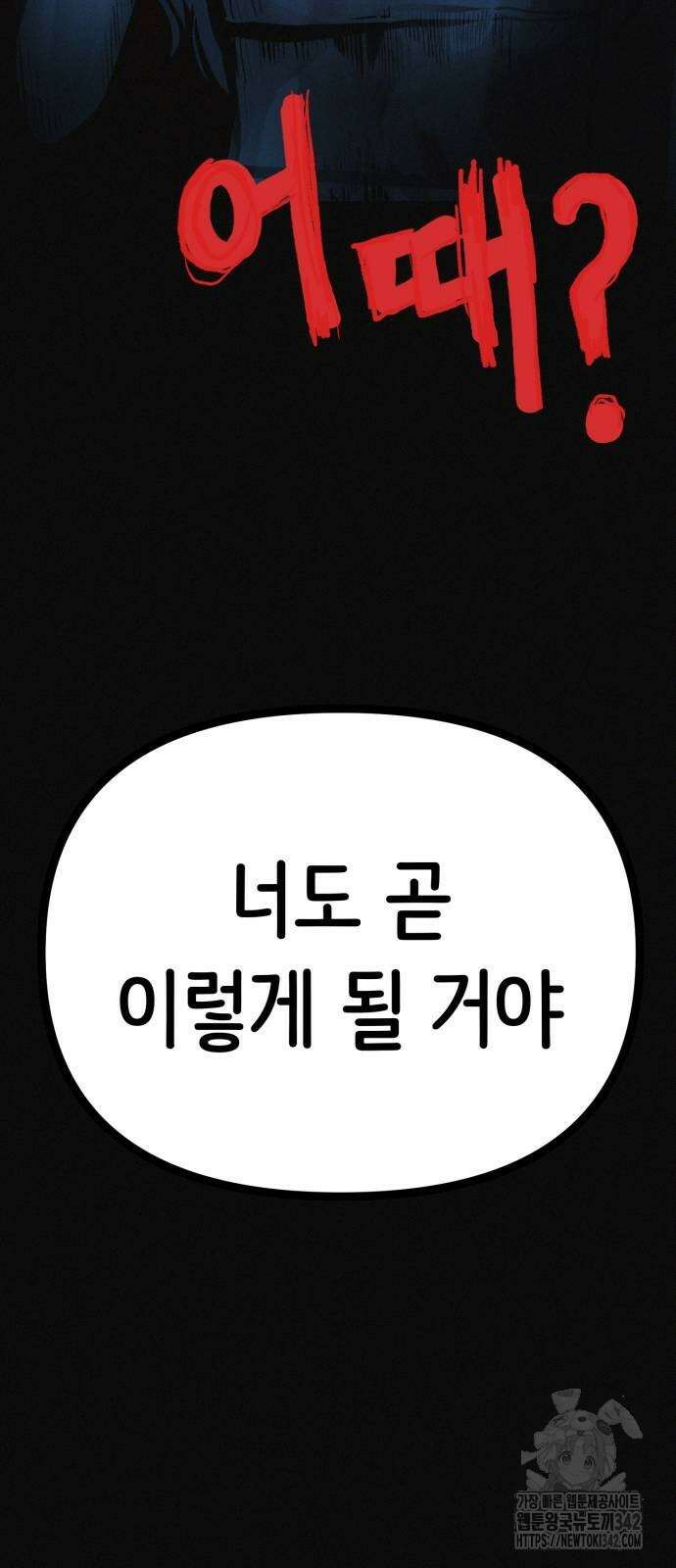 수상한 다이어트 클럽 21화 73