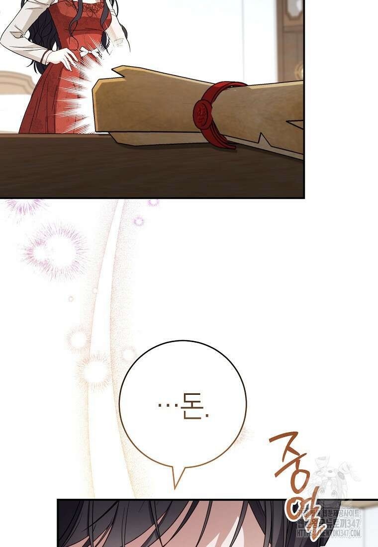 남주? 줘도 안 가져요 2화 10