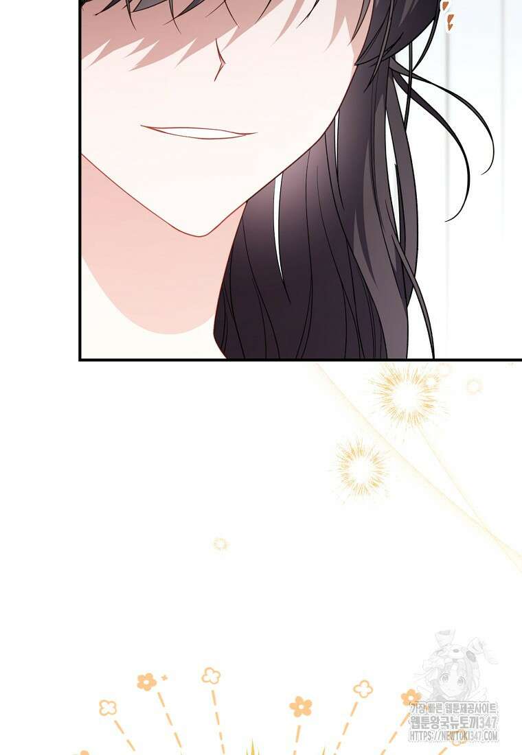 남주? 줘도 안 가져요 2화 11