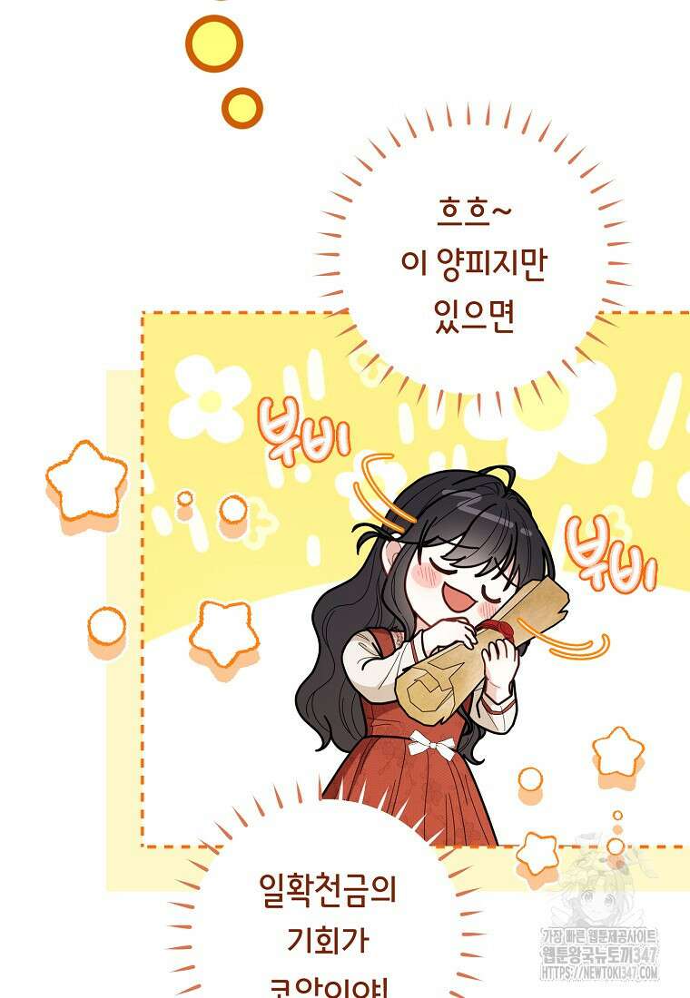 남주? 줘도 안 가져요 2화 14