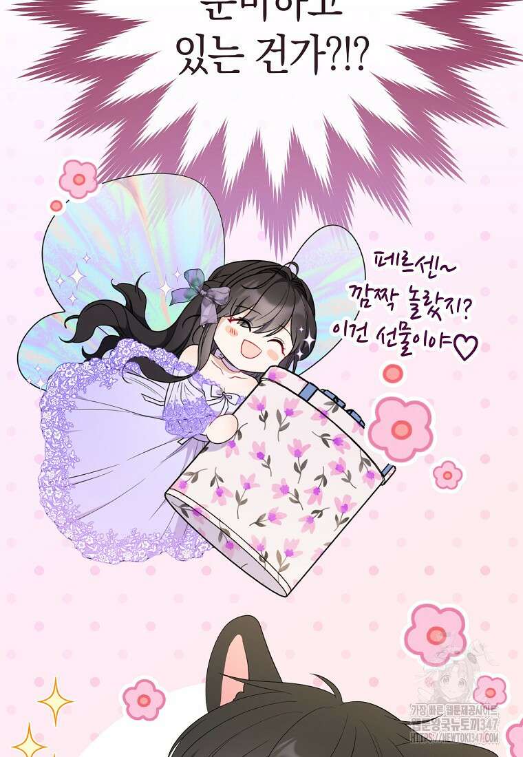 남주? 줘도 안 가져요 6화 10