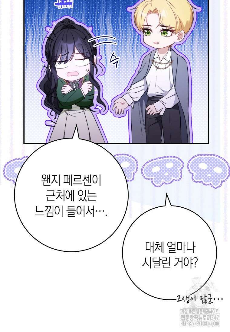 남주? 줘도 안 가져요 6화 24