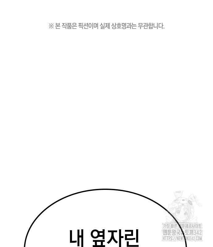 야간근무 30화 2