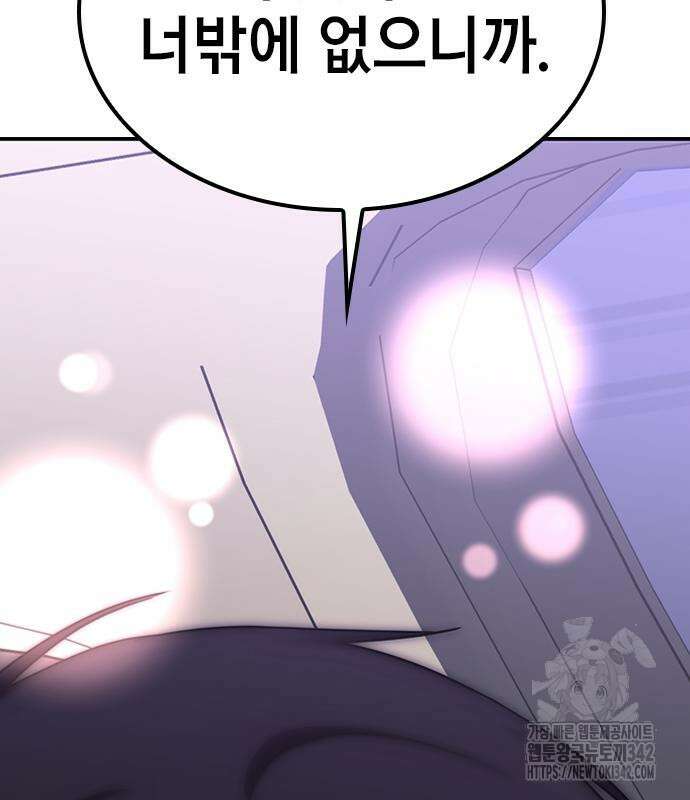 야간근무 30화 3