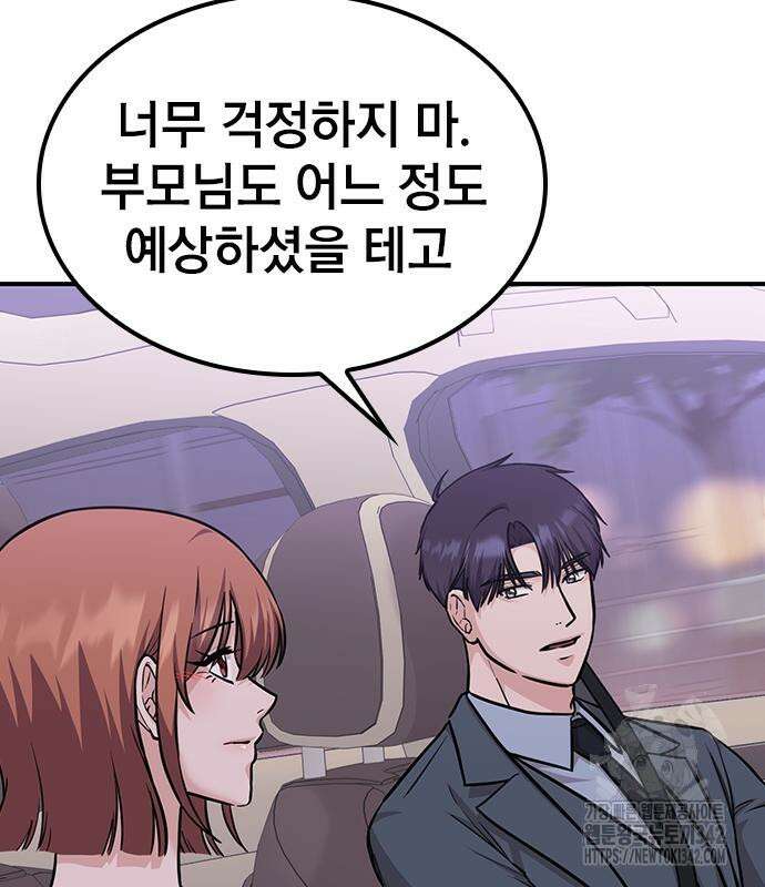 야간근무 30화 11