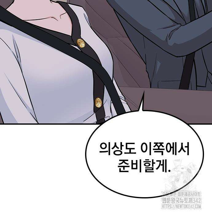 야간근무 30화 12