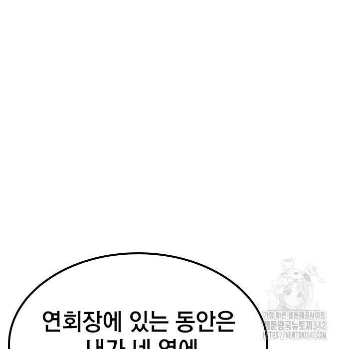 야간근무 30화 13