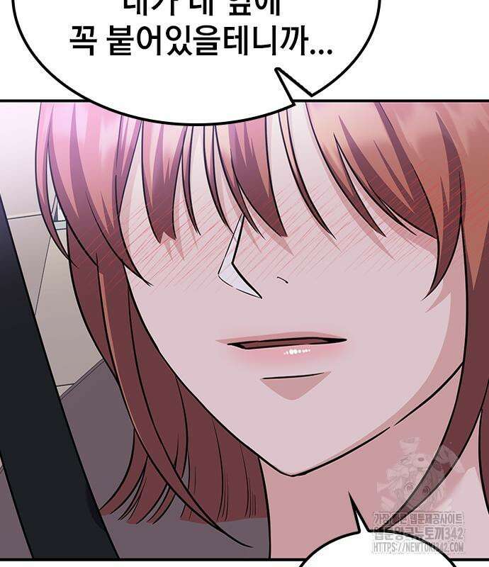 야간근무 30화 14
