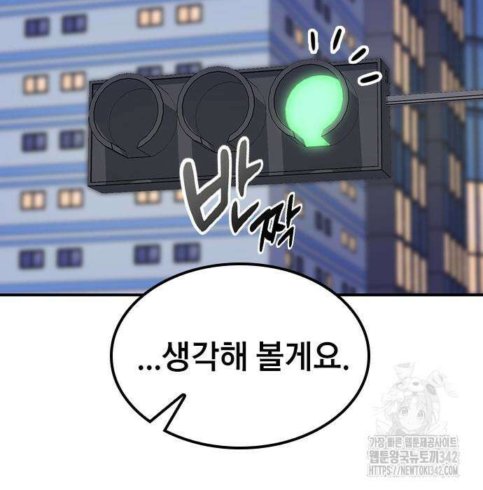 야간근무 30화 16