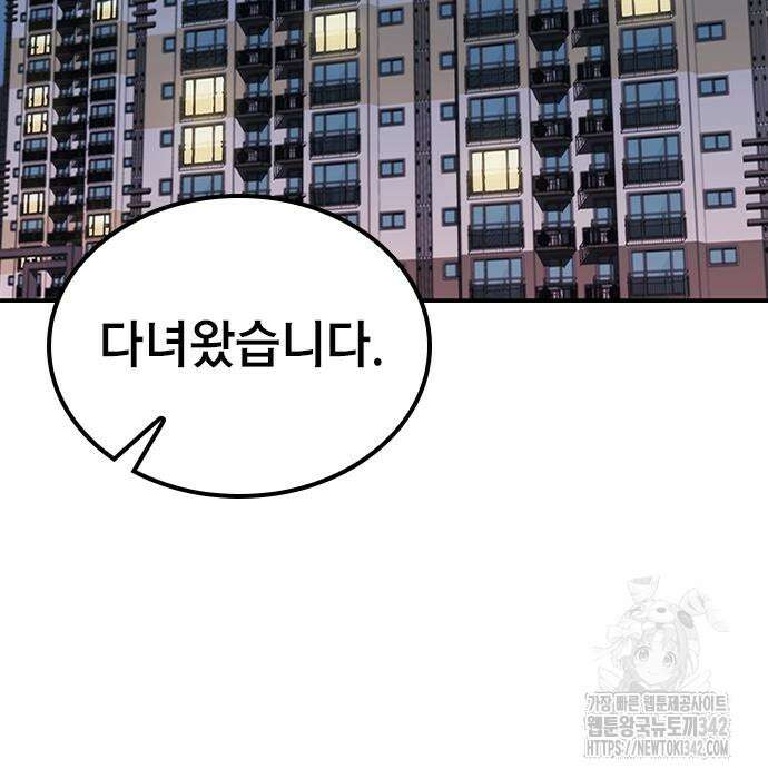 야간근무 30화 20
