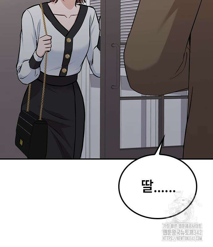 야간근무 30화 22