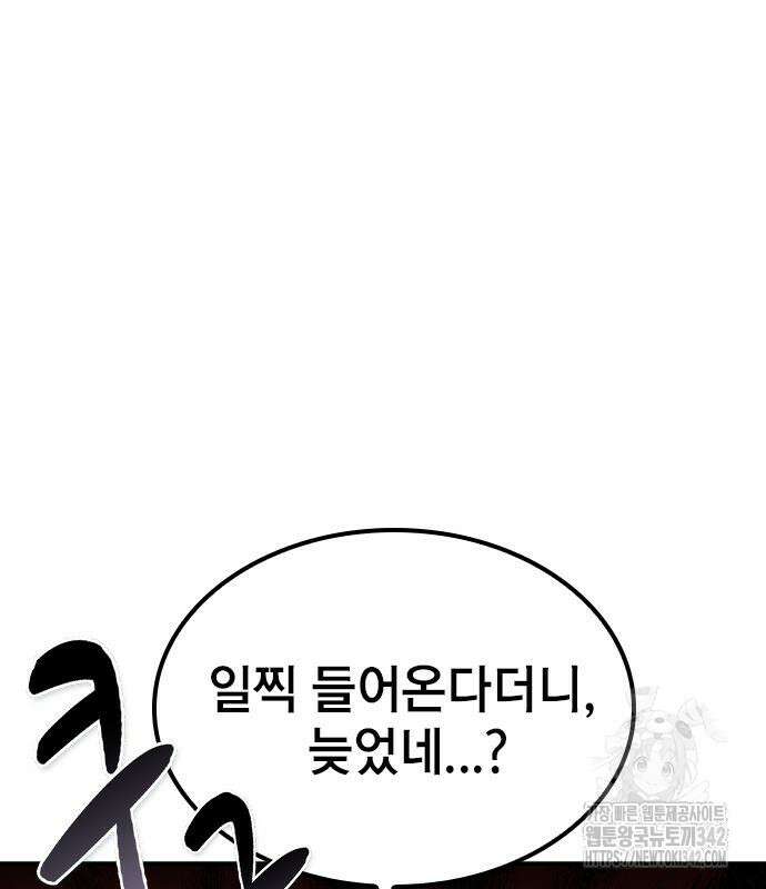 야간근무 30화 23