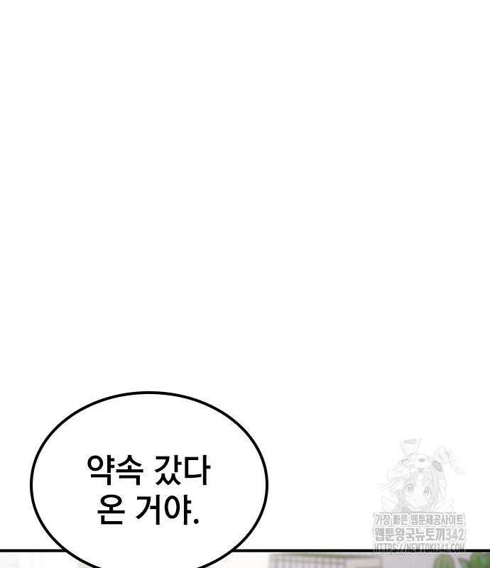 야간근무 30화 26