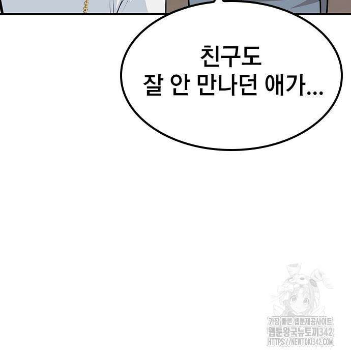야간근무 30화 28