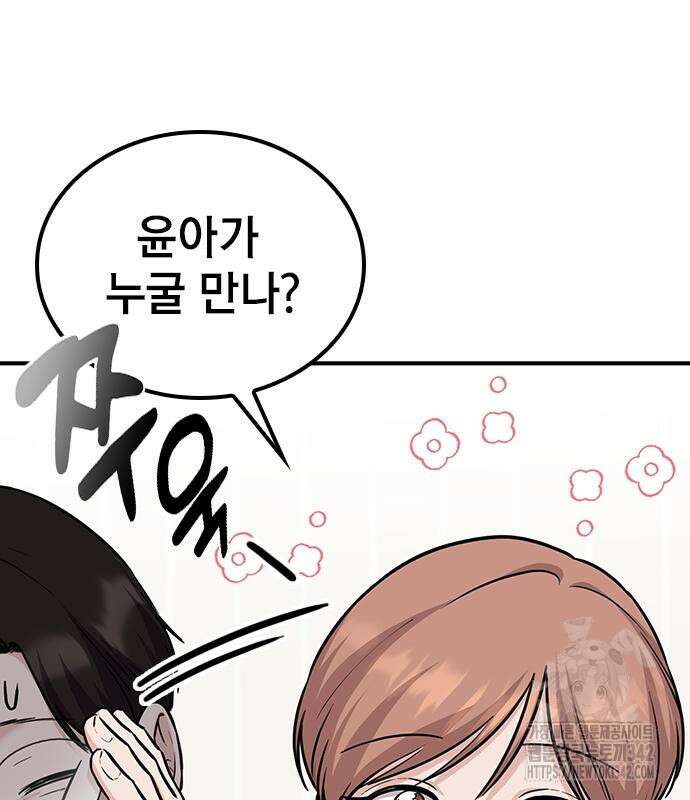 야간근무 30화 31