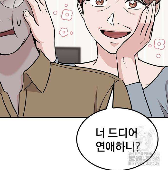 야간근무 30화 32