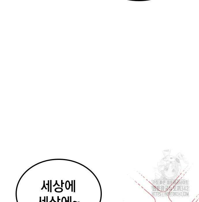 야간근무 30화 33