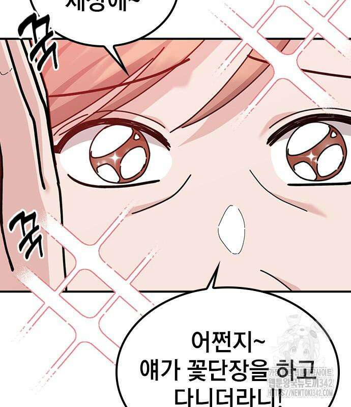 야간근무 30화 34