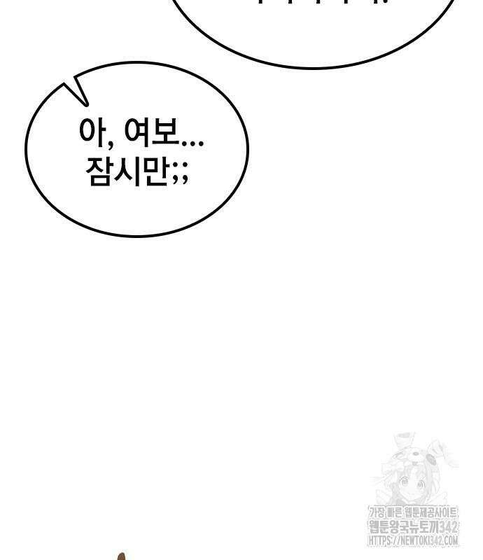 야간근무 30화 35
