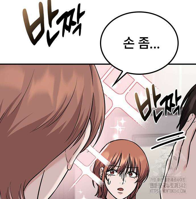 야간근무 30화 36