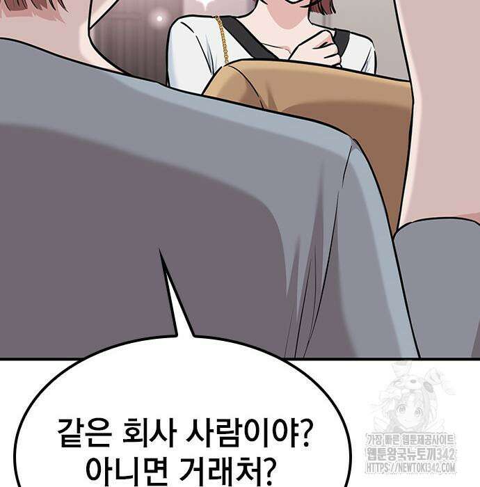 야간근무 30화 37