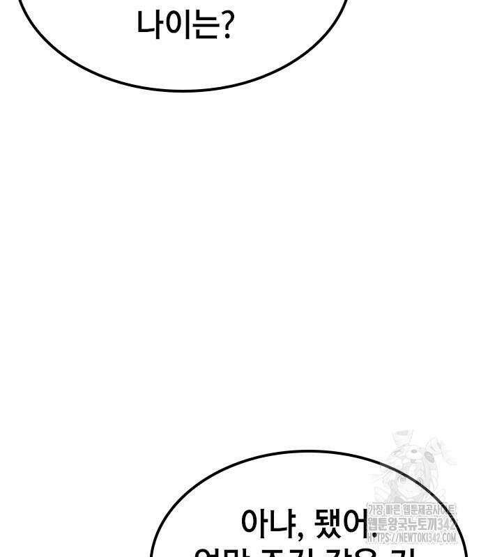 야간근무 30화 38