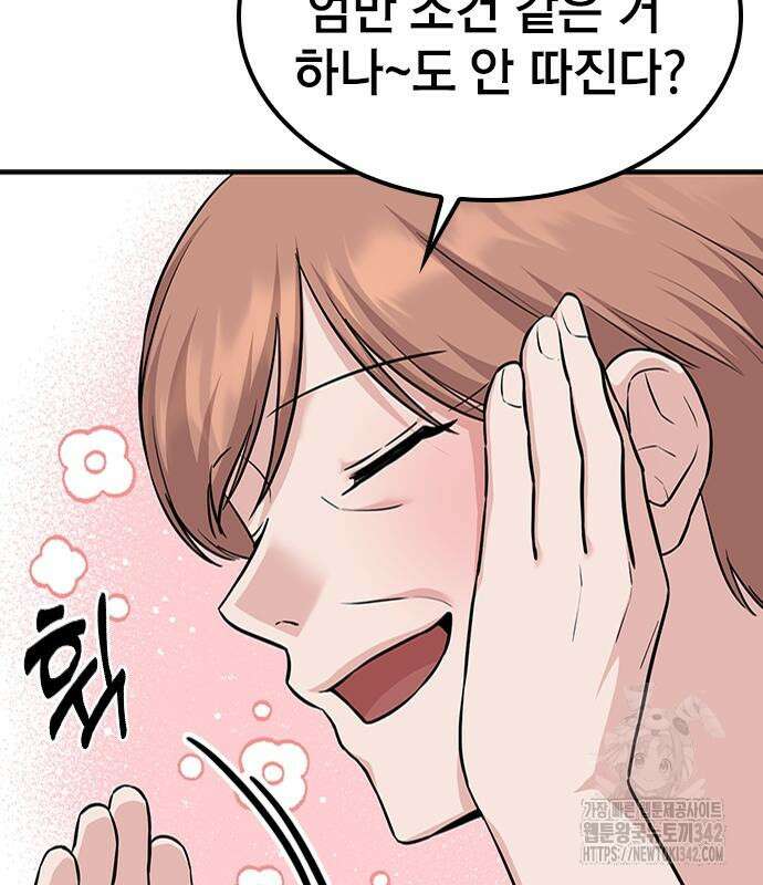 야간근무 30화 39
