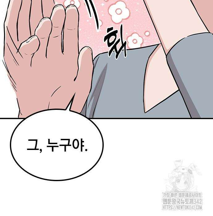 야간근무 30화 40