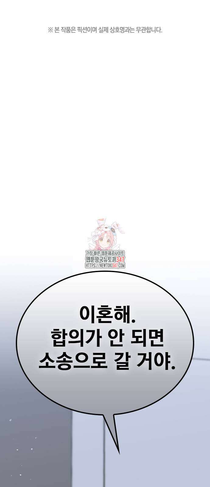 야간근무 32화 1