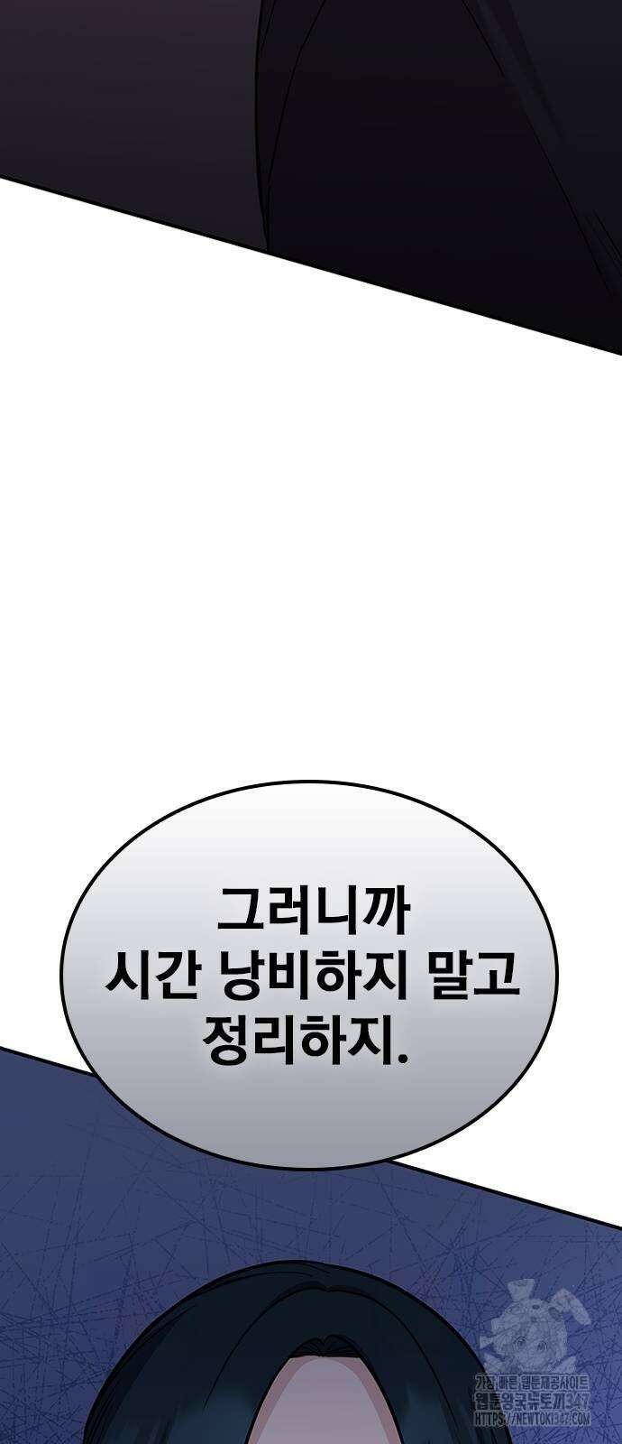 야간근무 32화 3