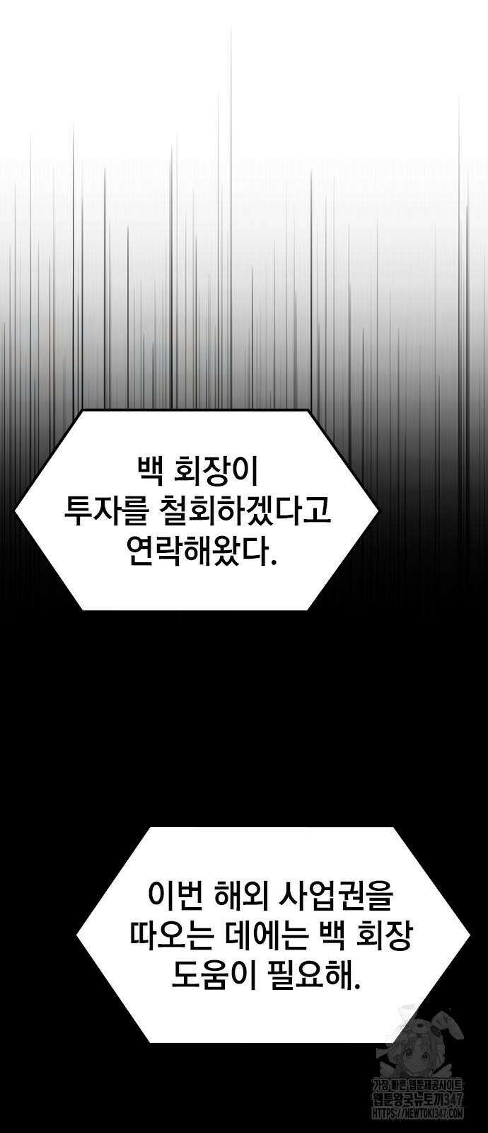 야간근무 32화 8