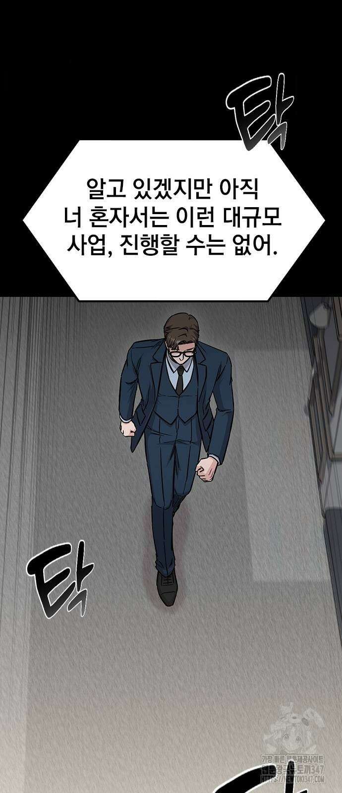 야간근무 32화 9