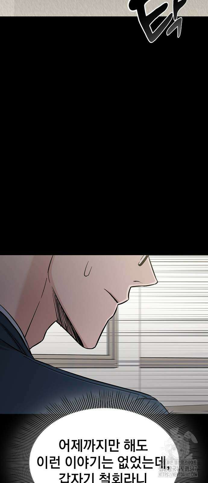 야간근무 32화 10