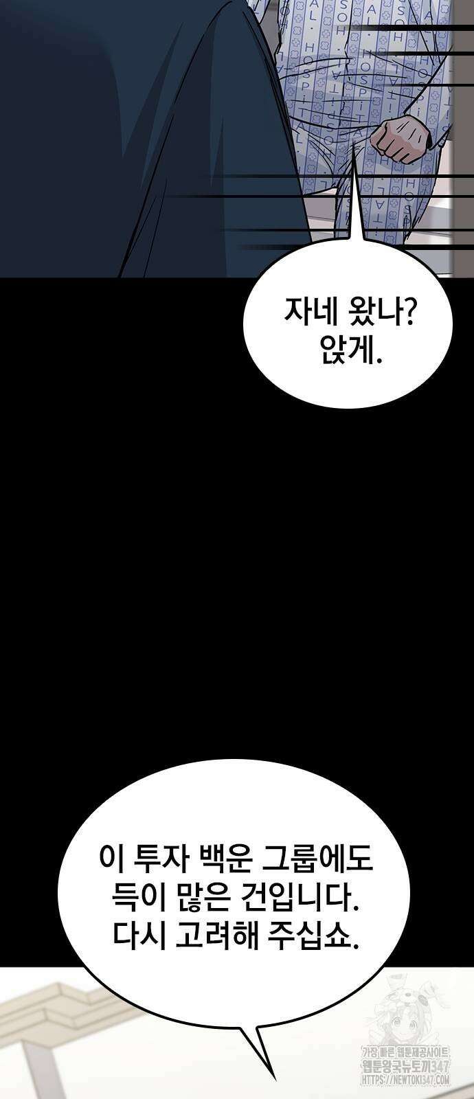 야간근무 32화 12