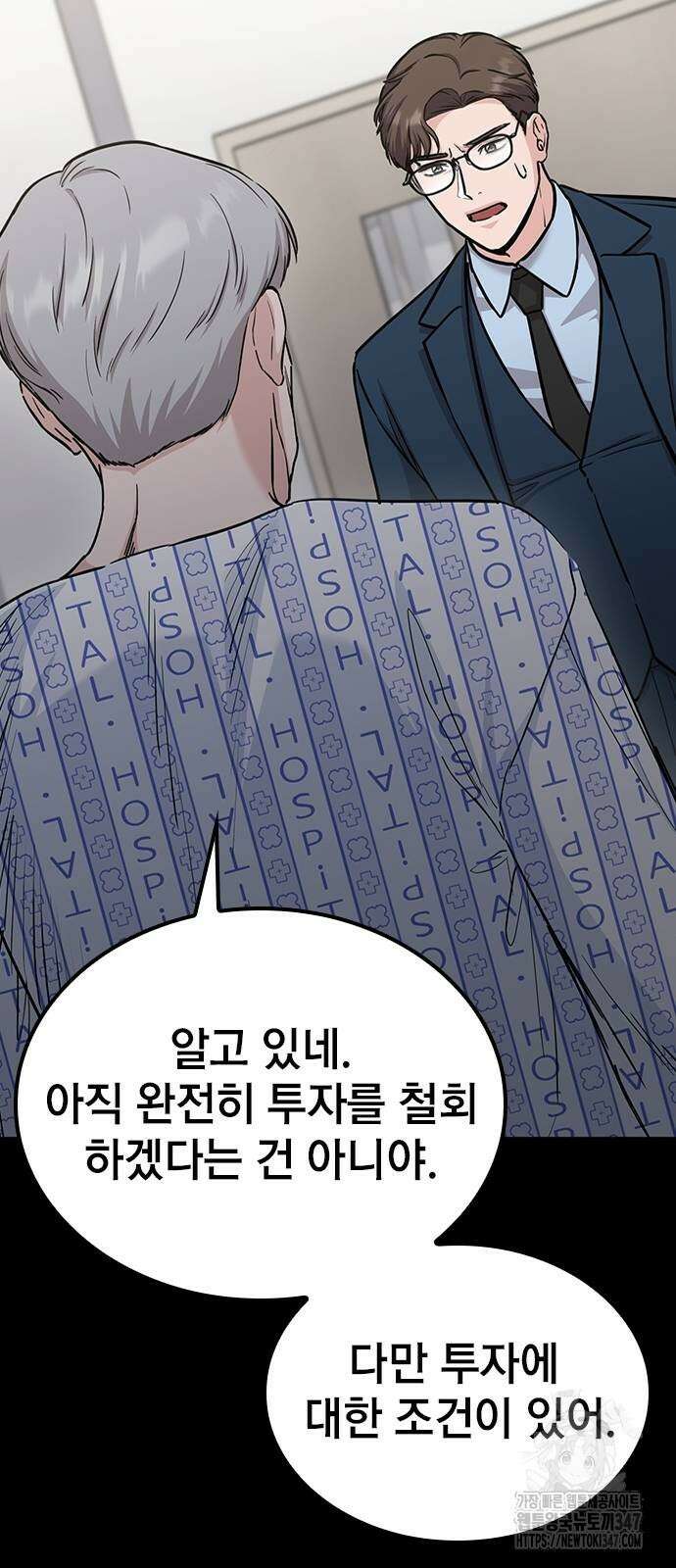 야간근무 32화 13