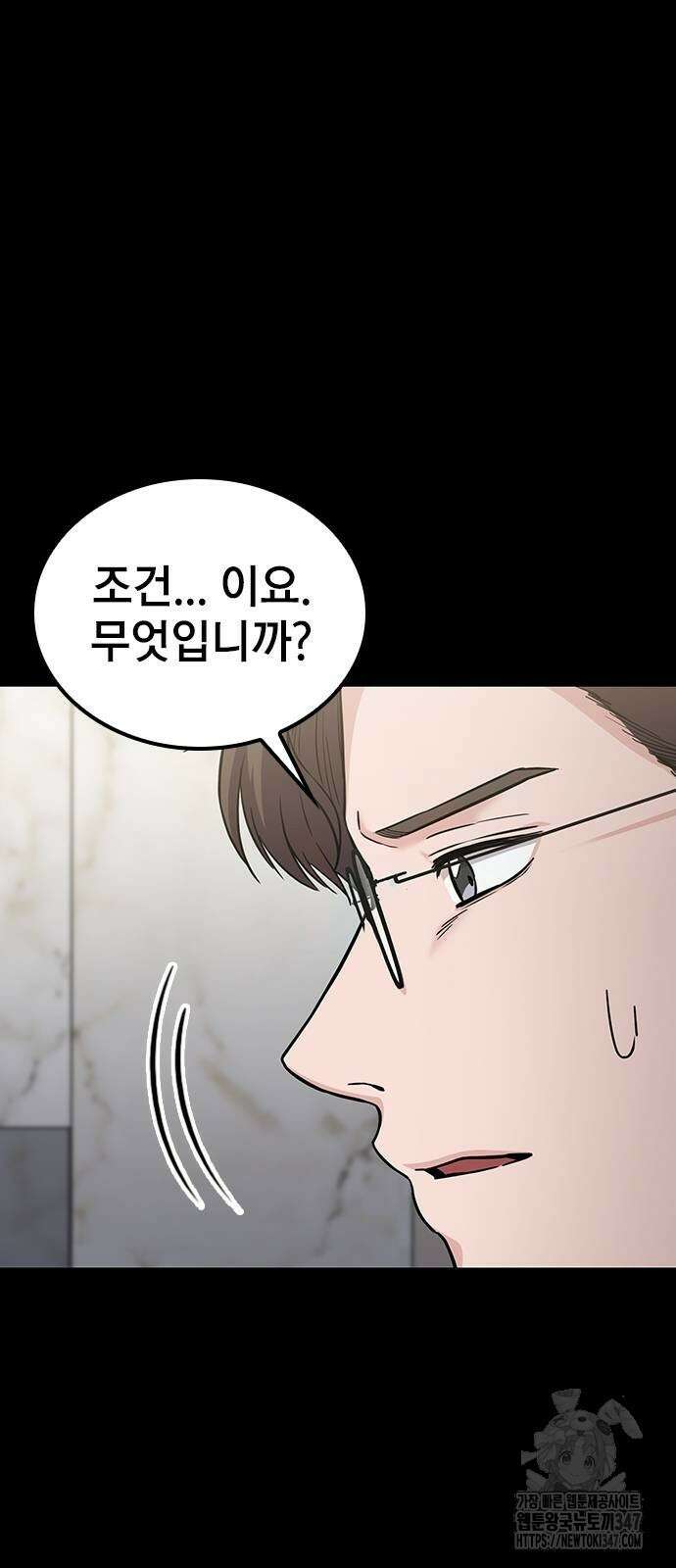 야간근무 32화 14