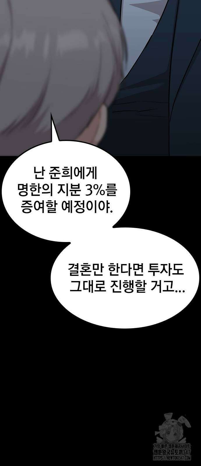야간근무 32화 19