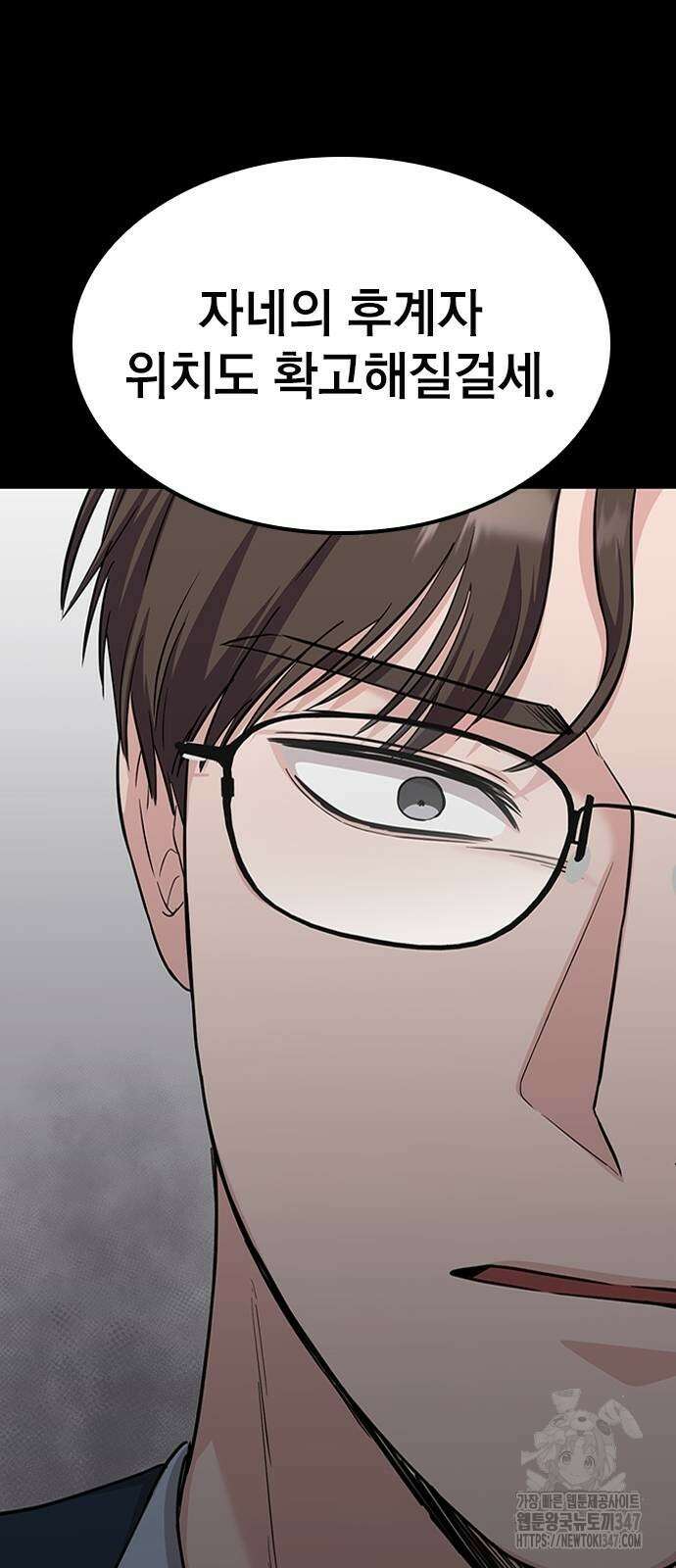 야간근무 32화 20