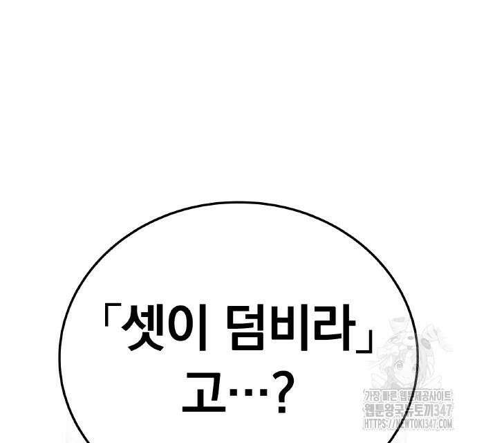 신혈의 구세주 34화 4